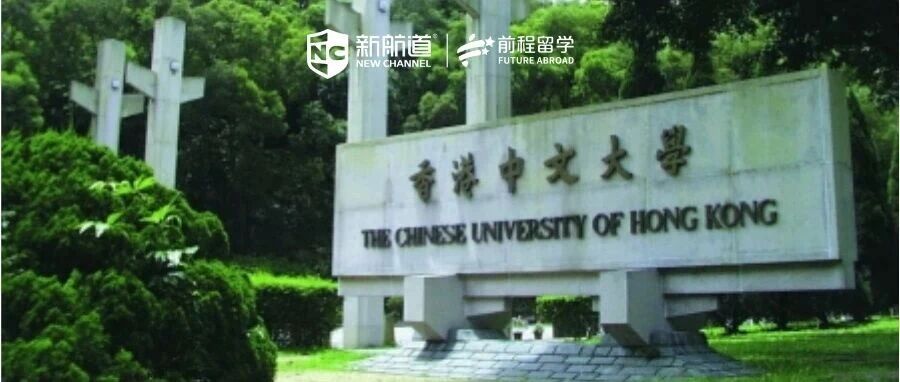 香港中文大学&香港科技大学2026Fall正式开申！新增多个专业