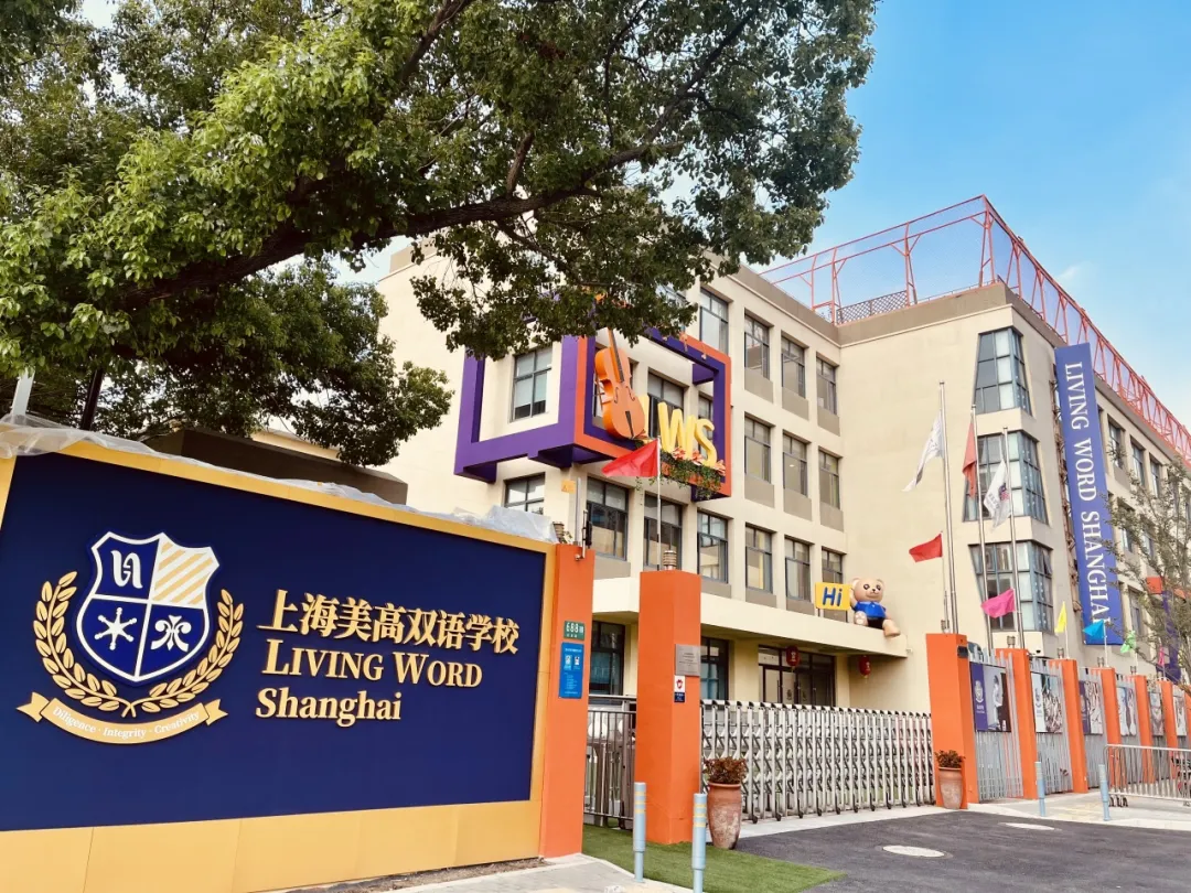 9月18日&20日|上海美高双语学校2026春招开放日暨插班考试报名！