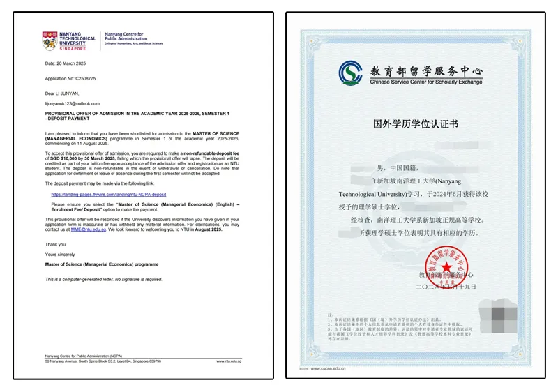 新加坡南洋理工大学创业与创新硕士（中文授课）