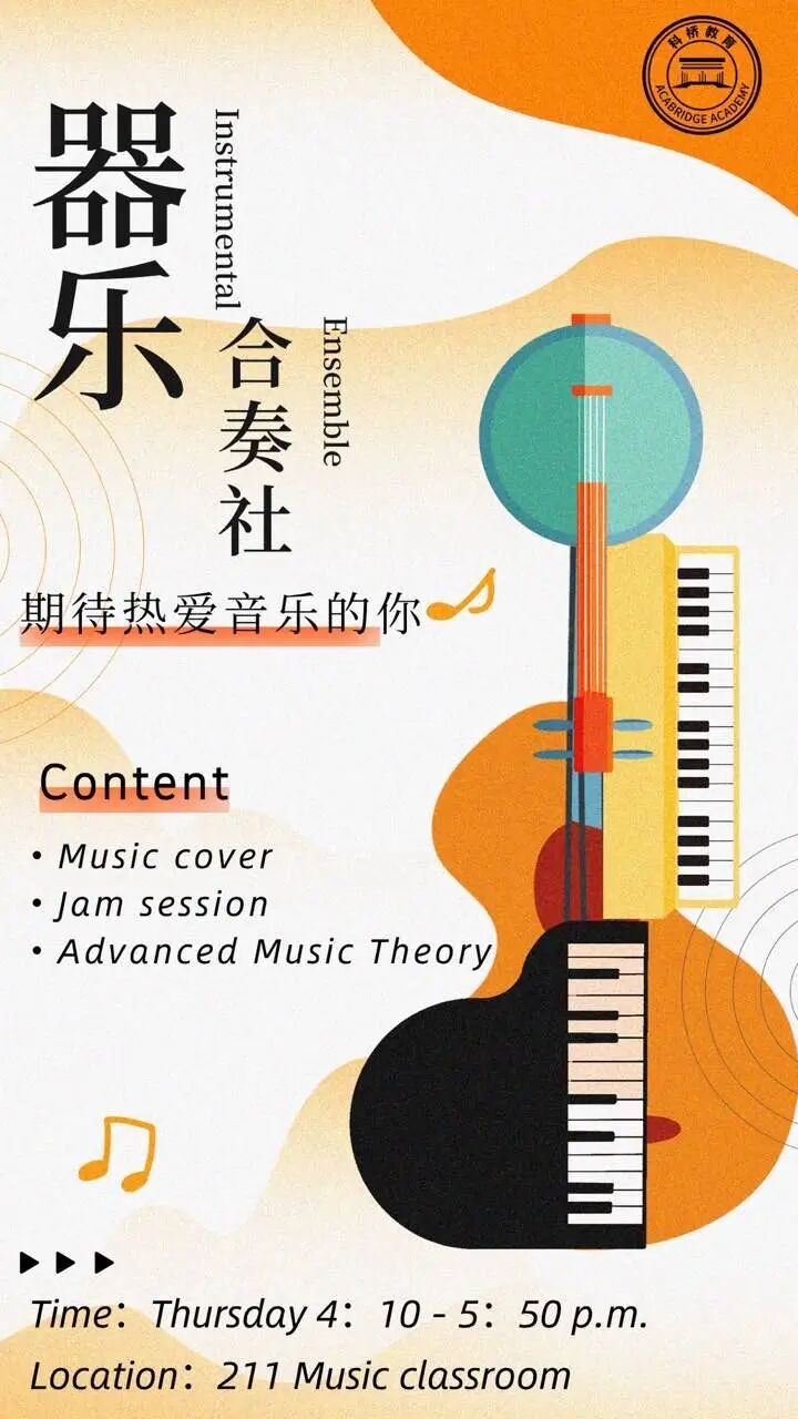 缤纷社团，青春同频丨我校社团招新活动圆满举行