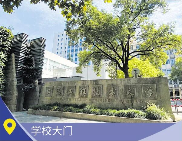 上海工程技术大学多语种高中项目：升学规划清晰、30所海外直通院校