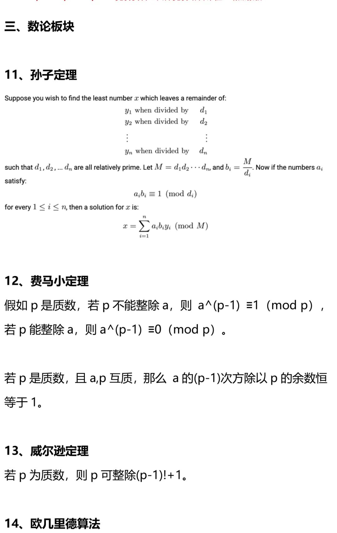 抄作业！AMC10数学竞赛备考全规划：答题技巧+真题+考前强化冲刺培训