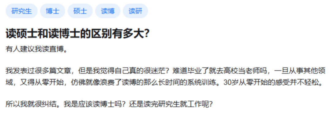 读硕士和读博士的区别到底有多大？