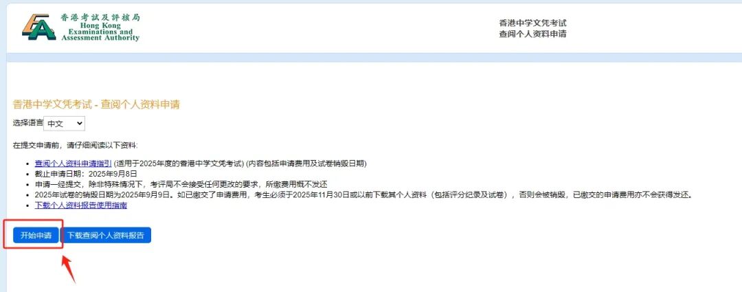 9月8日截止！DSE试卷还可以买回来查阅评分？
