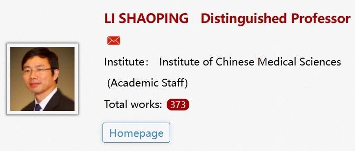 澳门大学全奖博士招生(Prof. Li Shaoping)
