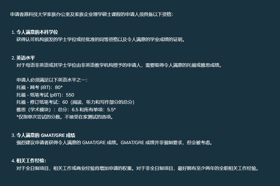 全面盘点港三新二里的金融&泛金融类硕士项目
