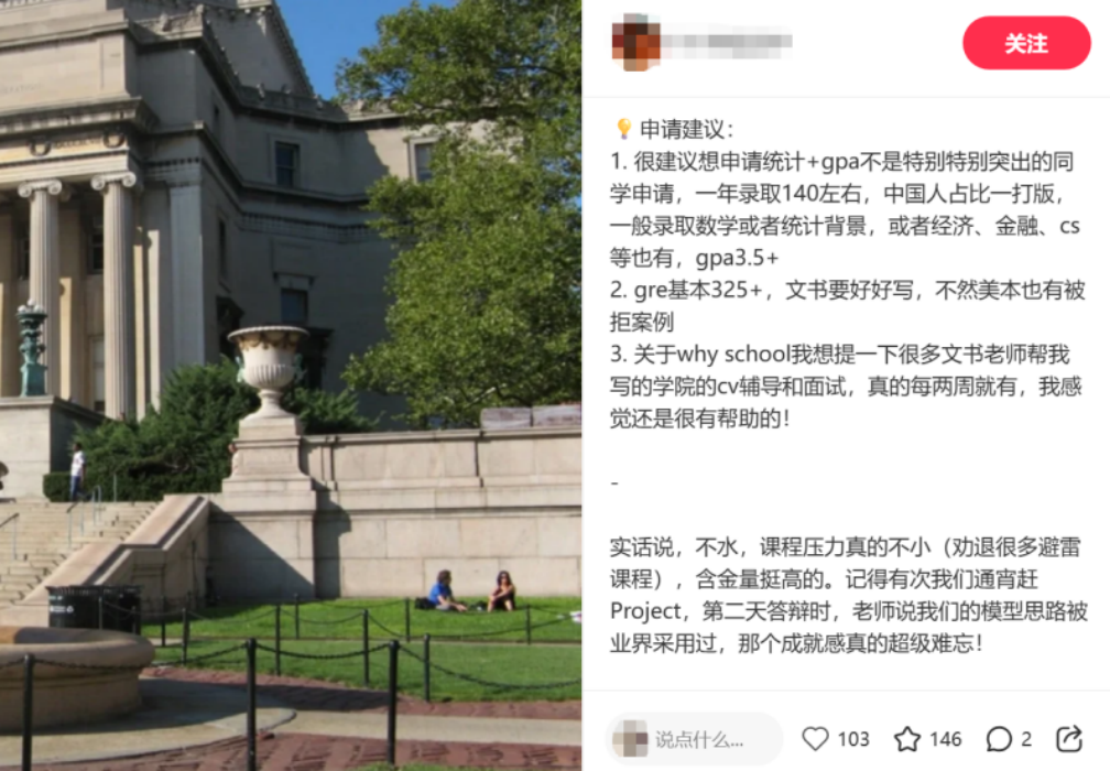 哥大是金子还是水硕？