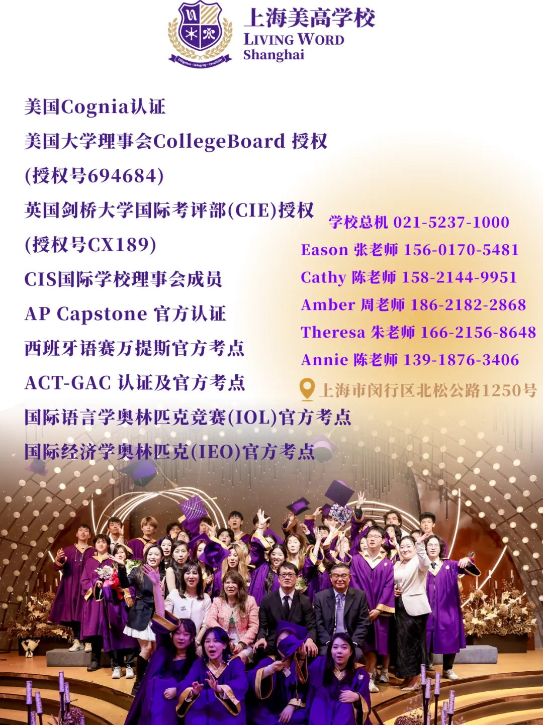 成为改变者：LWS美高学生会2025换届选举及招新启动