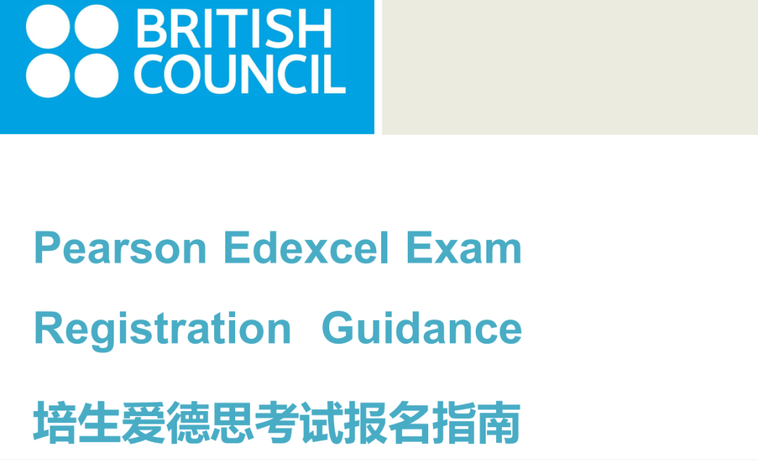 注意！IGCSE三大考试局秋季大考报名即将截止！附2025年AQA/CIE/爱德思最全考试时间安排！