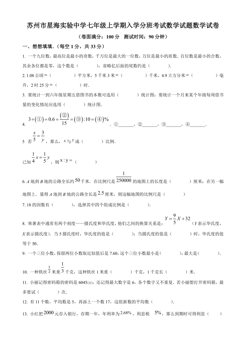 一文讲清AMC8竞赛如何助力苏州娃小升初择校！附机构苏州AMC8课程~