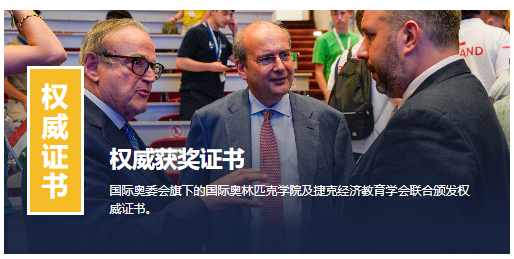 2025年IEO竞赛启动报名中！一文讲解竞赛时间安排/竞赛组别/竞赛环节，附新赛季备赛资料~