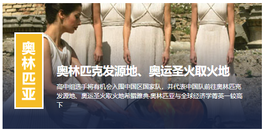 2025年IEO竞赛启动报名中！一文讲解竞赛时间安排/竞赛组别/竞赛环节，附新赛季备赛资料~
