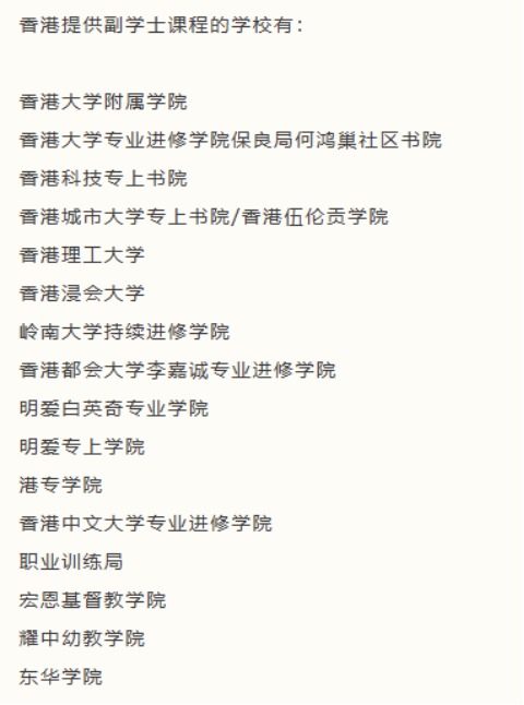 DSE成绩有哪些升学路径 | 港籍与非港籍生可用DSE申请哪些院校 | DSE升学规划指南