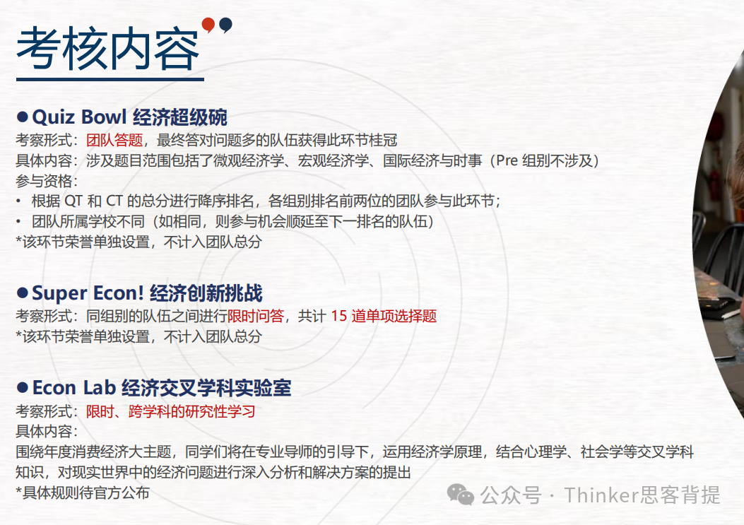 NEC竞赛介绍：报名/时间/流程/内容/奖项设置...nec竞赛培训招生中！