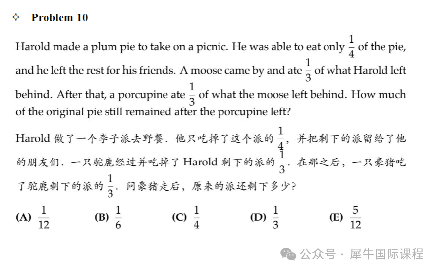 低龄学生备考AMC8竞赛≠刷题，适合G3-G5学生的AMC8竞赛培训安排！