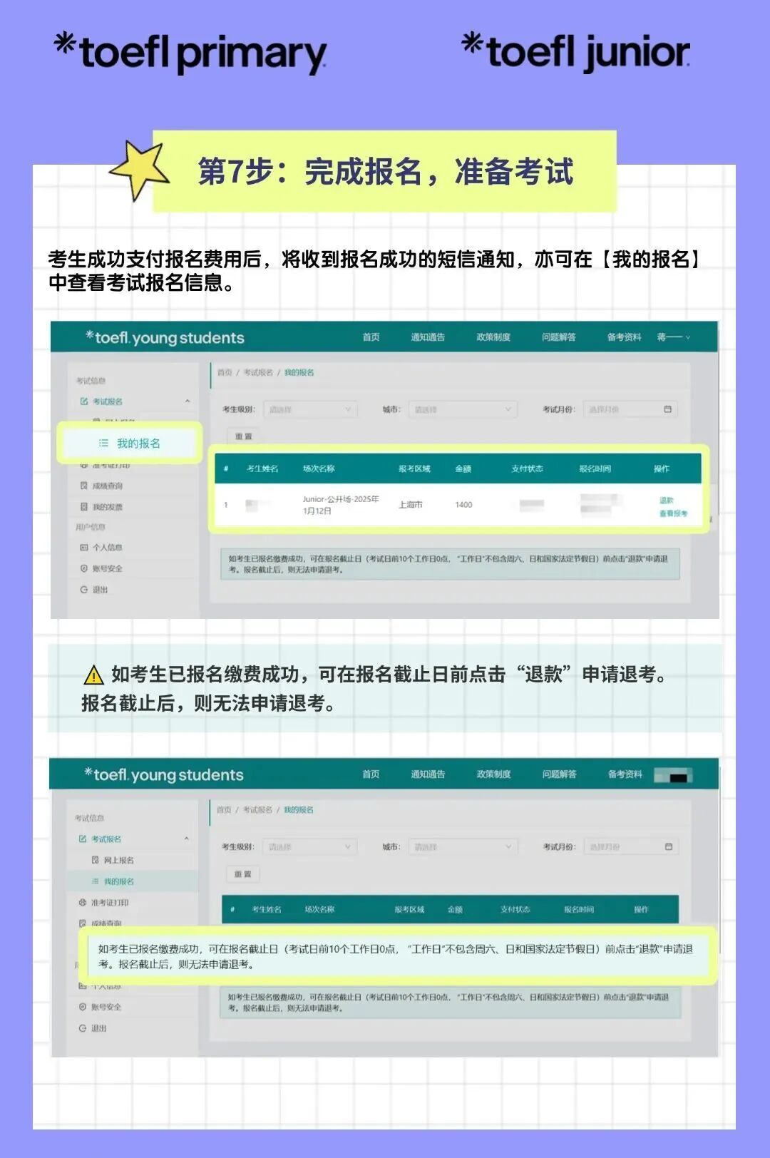 2025小托福全攻略 | 小托福报名官网、考试时间、报考费用、适合对象、备考攻略！附小托福培训课程