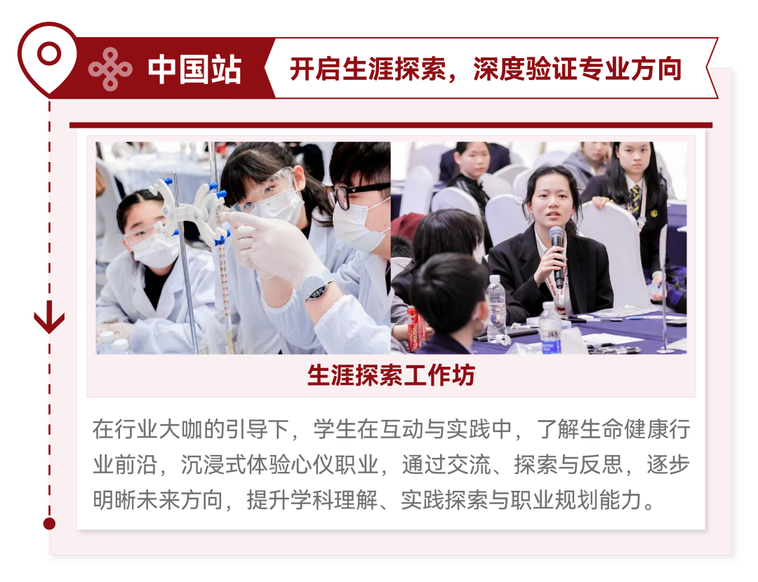 iHOSA 2026报名进行中！学术、公益、领导力三大进阶线，打造专属硬核履历！