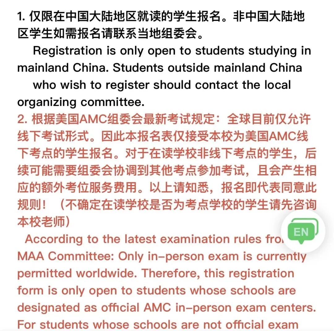 深圳家长注意了！AMC8竞赛迎来大变革！2025年考试新趋势与备考攻略来啦~