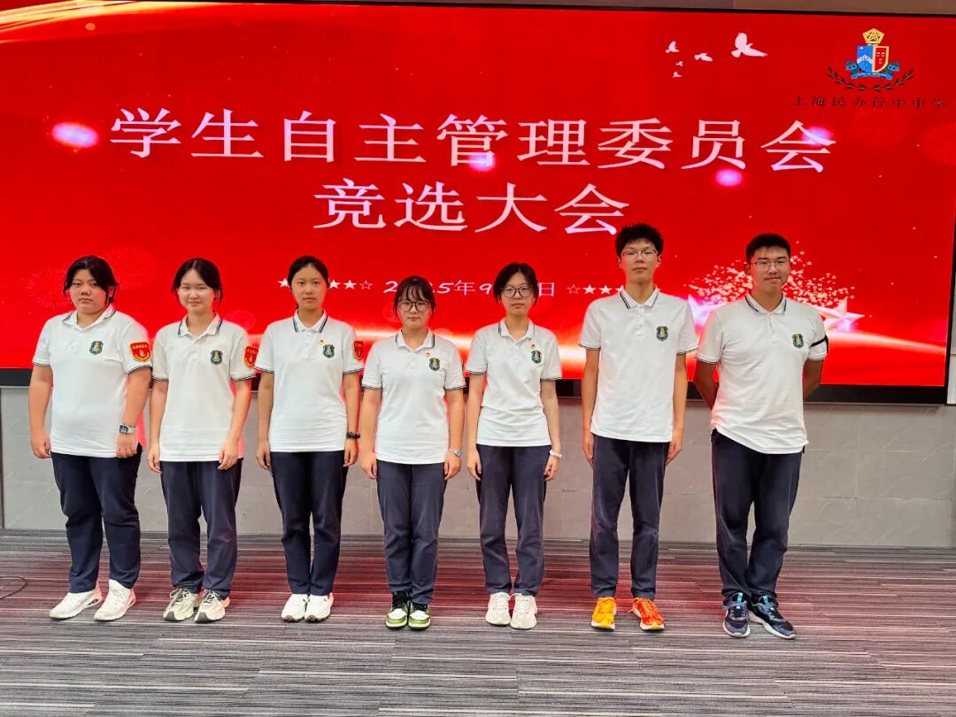 新力量汇聚，携手启航新学期——上海民办行中中学学生自管会纳新圆满完成！