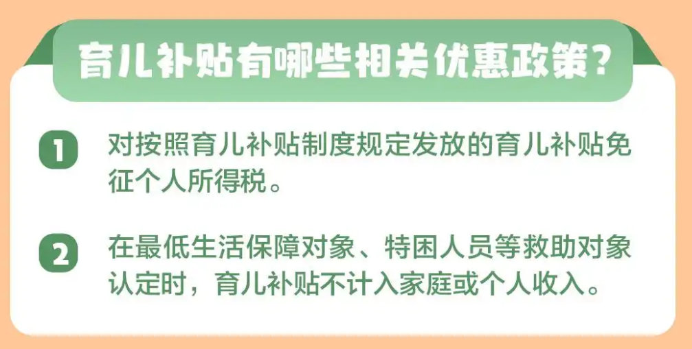 生育补贴来了！内地每孩10800元，香港每孩20000元