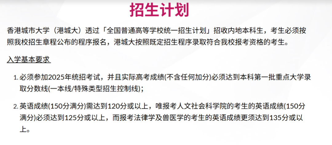 2026香港留学必看：内地招生比例放宽！港大/港中文等八大院校申请攻略