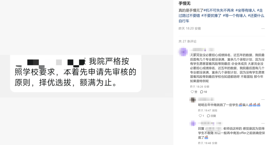 今年九推录取什么样的人最容易被鸽？