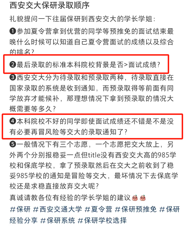 今年九推录取，什么样的人最容易被鸽？