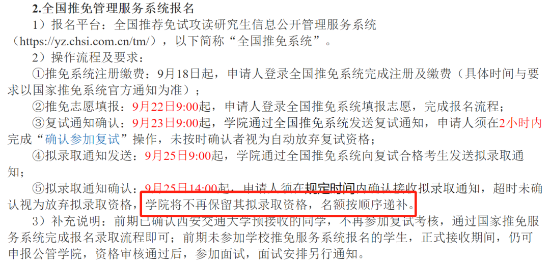 今年九推录取，什么样的人最容易被鸽？
