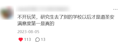 终于！英国人眼中最好的大学排名2026出炉！排名再洗牌！