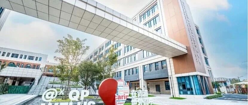 青浦世外高中2026年招生简章发布 春招报名已开启