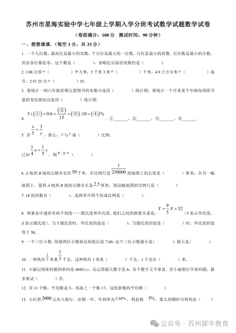 ​苏州学AMC8数学竞赛有什么用？别让信息差耽误孩子！附苏州AMC8课程培训