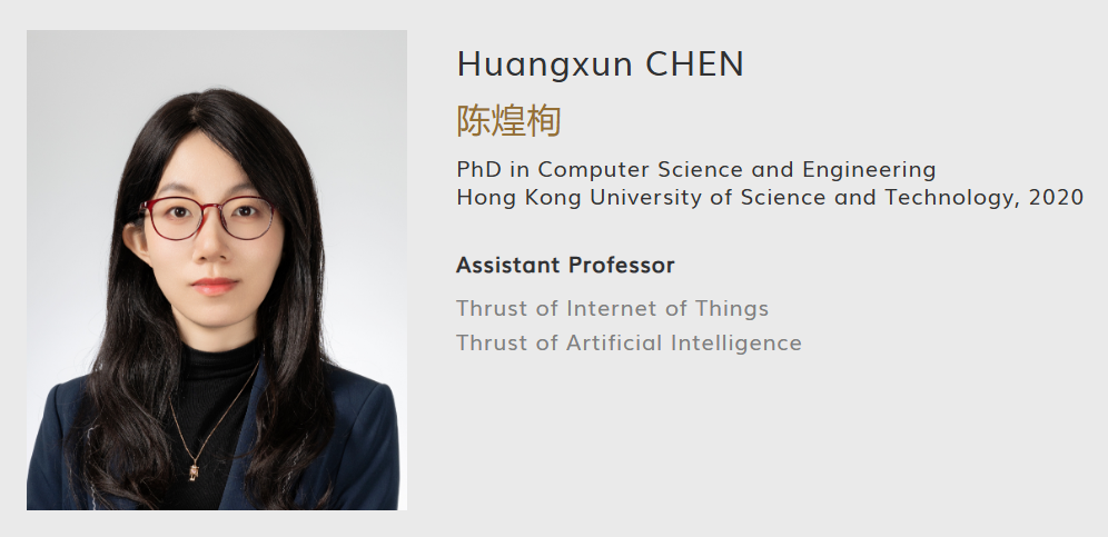 香港科技大学（广州）全奖博士招生(Prof. Huangxun CHEN)