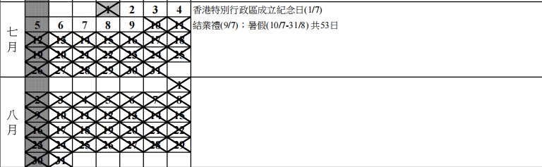 香港中小学假期大盘点！提前规划孩子新学期！