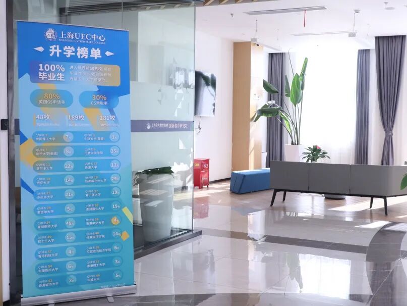 上海UEC2026春季招生简章