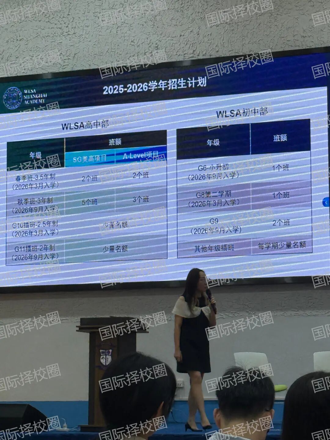 “螺蛳壳里做道场”的WLSA高中首考时间终于确定，内部通道直升率85%以上！