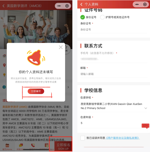 2026AMC8数学竞赛最全攻略：报名方式、报名流程、知识点大纲、高分技巧！附AMC8历年真题/秋季培训课程