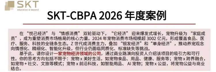 BPA未来商业领袖研习社 | 26赛季组别设置与晋级路径调整！别等了！组队+培训倒计时