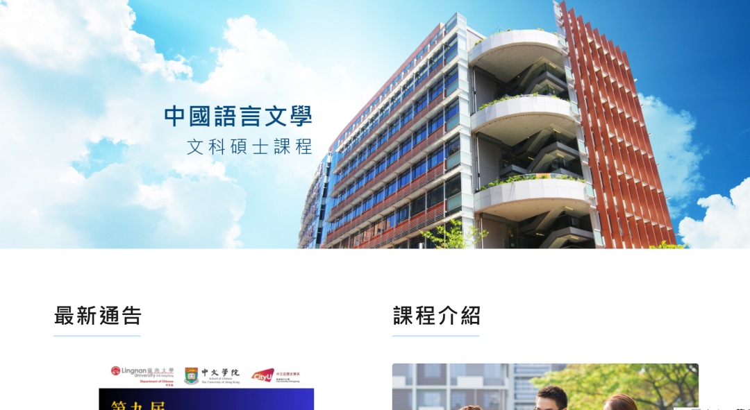 提前整整一个月！港大文学院9.25开放，附专业介绍