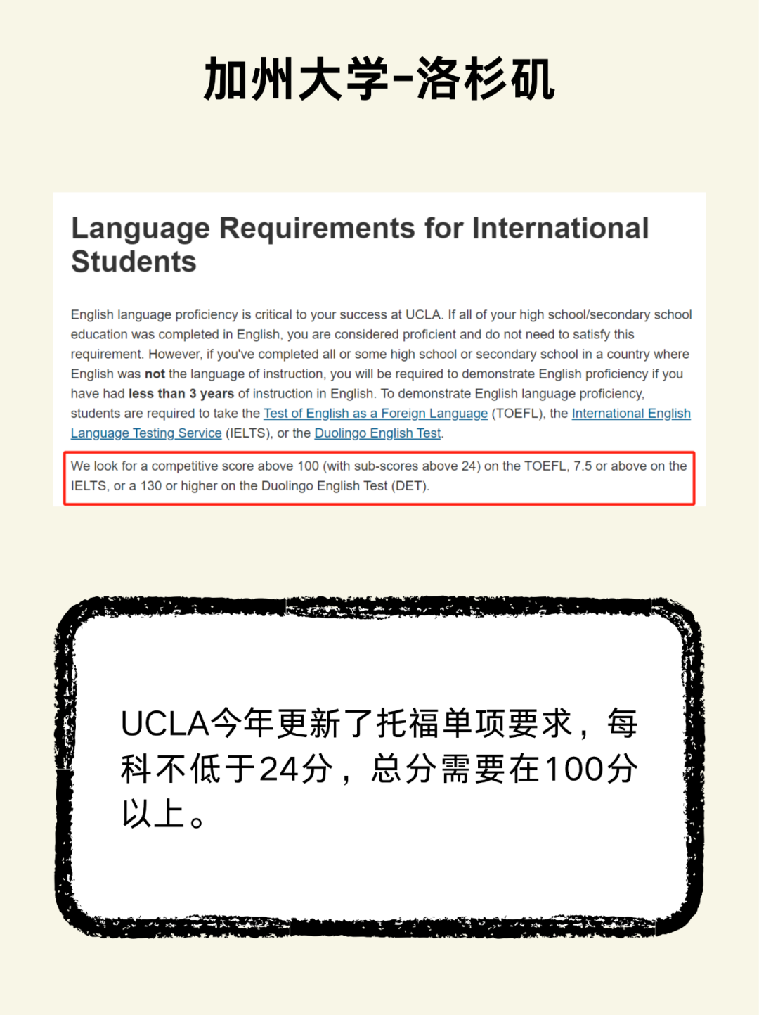 托福成绩中的这个“陷阱”，直接影响你们的申请结果