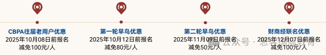 商科申请别错过！BPA 竞赛组队ing，国际生专属队友招募中！