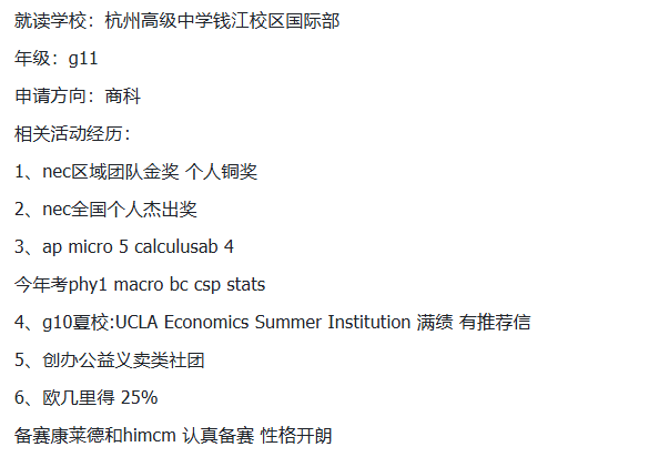 HiMCM数模竞赛招生截止倒计时！圣华紫竹/广州碧桂园/新哲文院/杭州高级中学喊你组队！