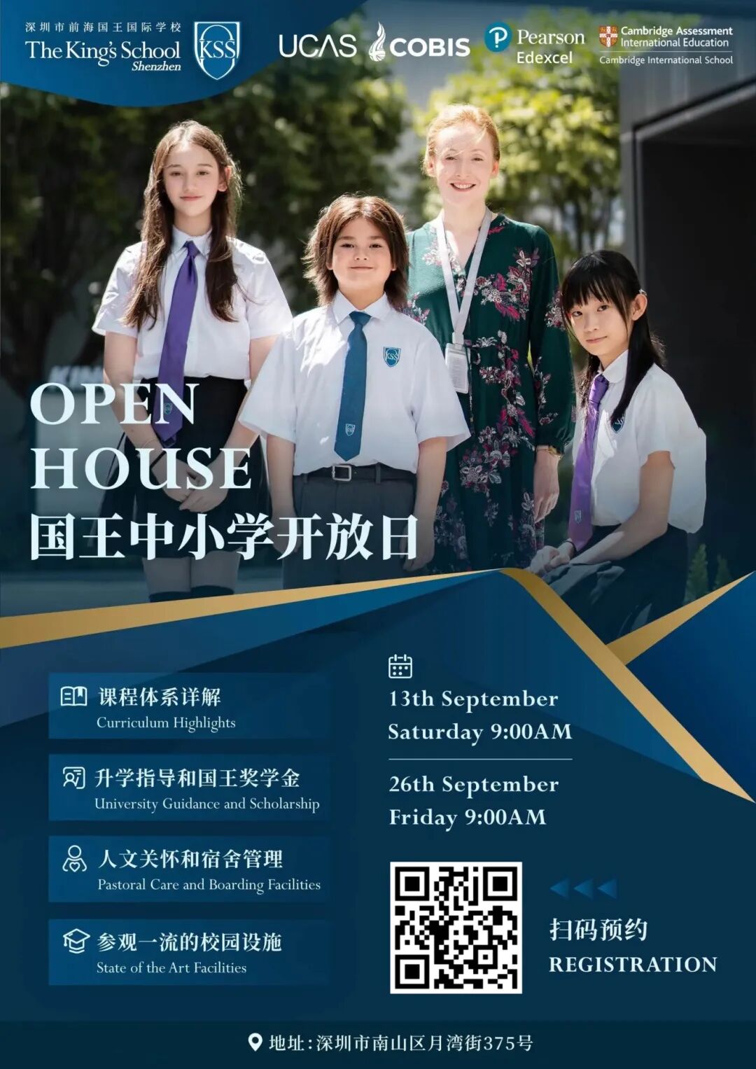 9月插班学位紧张！这些学校还有少量名额！！！