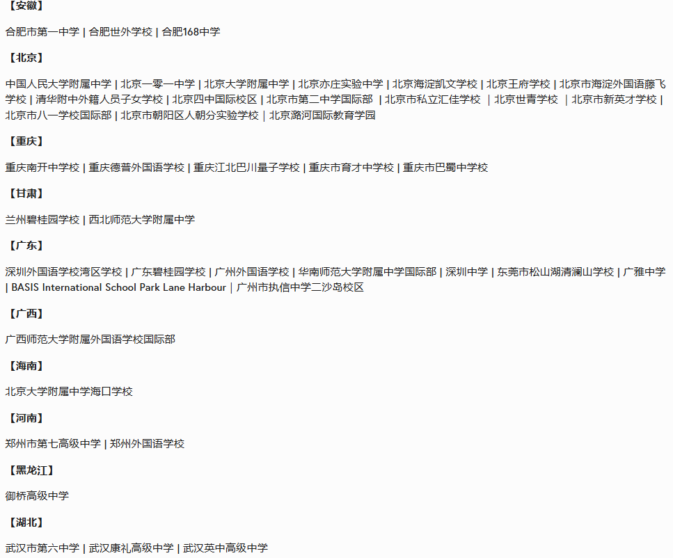 BrainBee脑科学大赛一次讲透：参赛群体/报名/规则/考察方向/真题与书籍PDF
