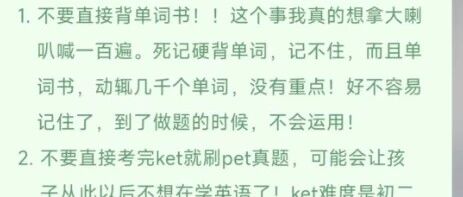 教了7年PET的老师总结出PET备考的8个误区！