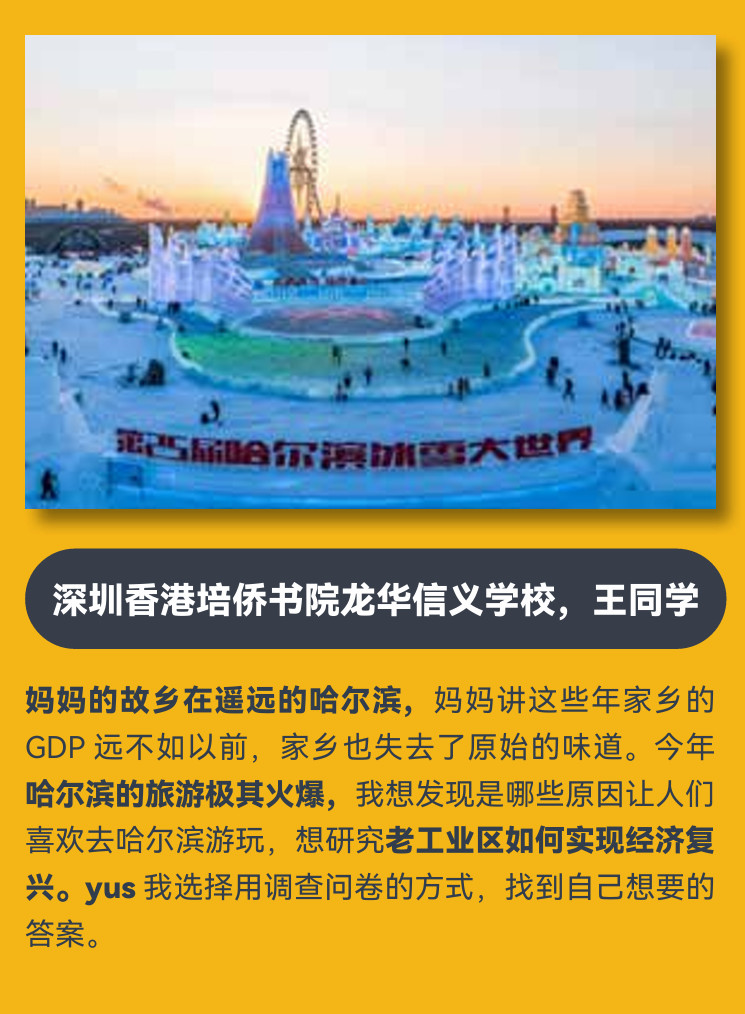 【官宣】源自哈佛的全球青少年创新挑战正式开申！面向中小学生的全新赛制，年少有智，方案无界！
