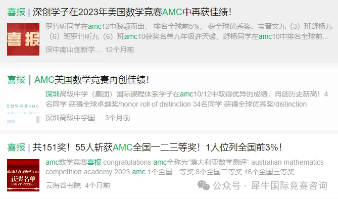 【AMC8数学VS校内数学】AMC8数学竞赛难度如何？和国内数学相比考察内容有何不同？