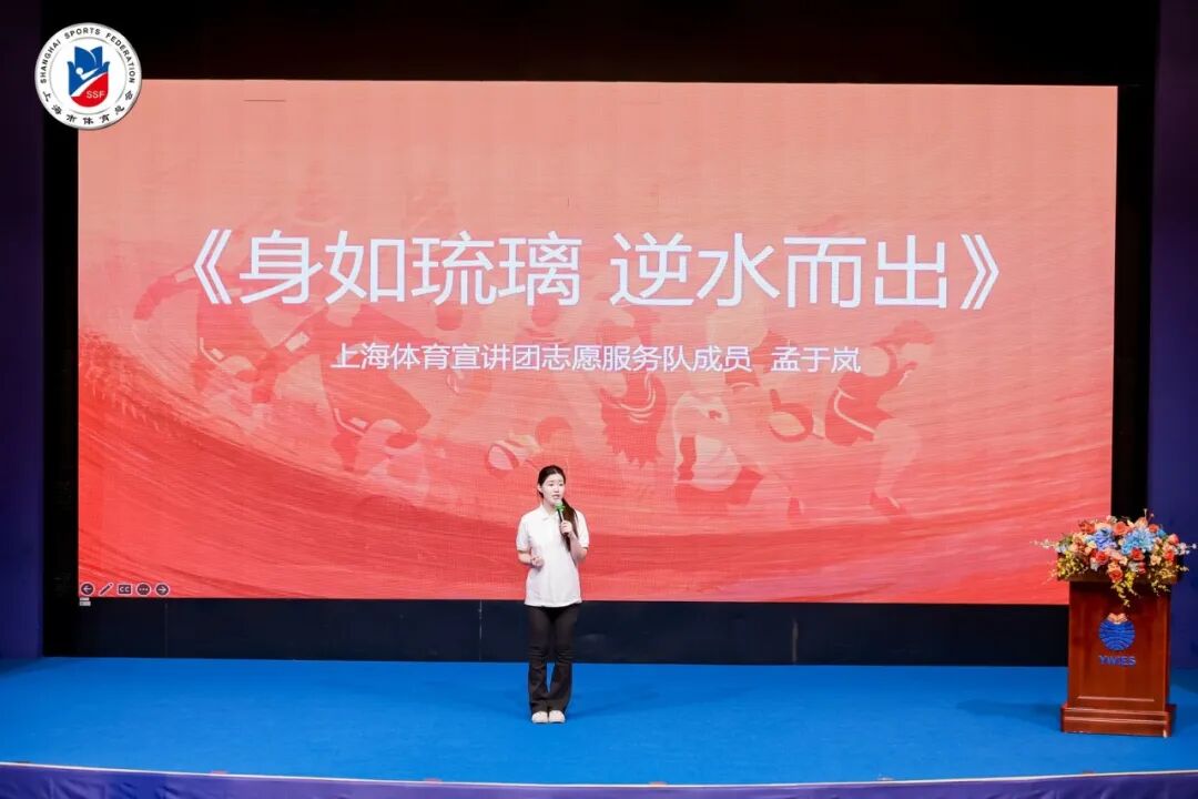 赛场英姿化春雨，共筑少年强国梦 | 奥运冠军钟天使莅临临港耀华