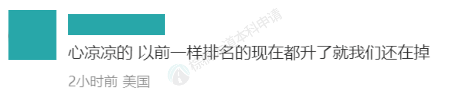2026 U.S.News「排名跌很惨」的美国大学！学生破防：我的学费充哪儿了？