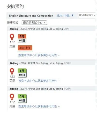 AP大陆考区报名开放！社会考生福音：不用再飞香港新加坡了！