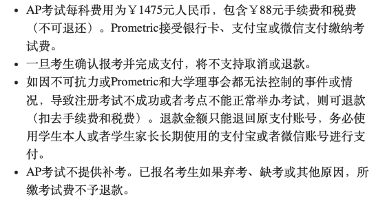 重磅巨变！2026年AP社会考生可以直接在中国大陆报考！